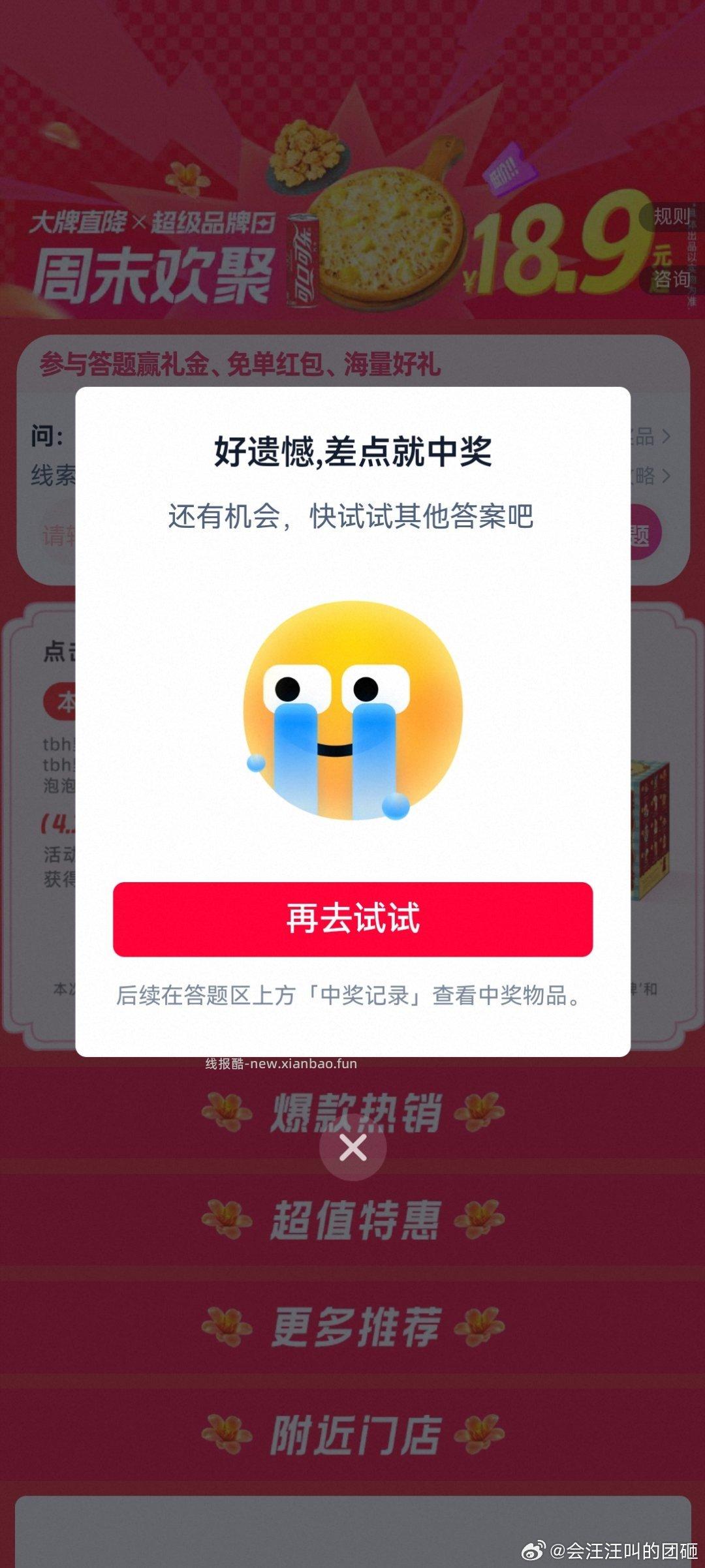 闪购 广州 大牌直降 - 线报酷