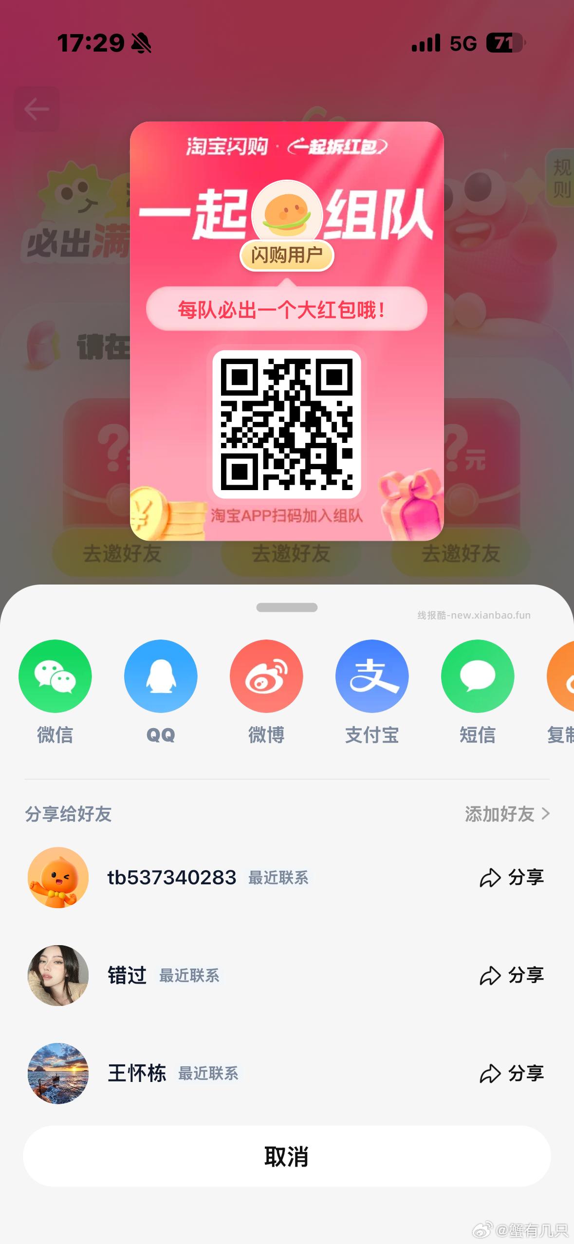 V打开 三次机会 可抽0.3小鸿包 工.行吉林又补了 这个要自己卡 - 线报酷