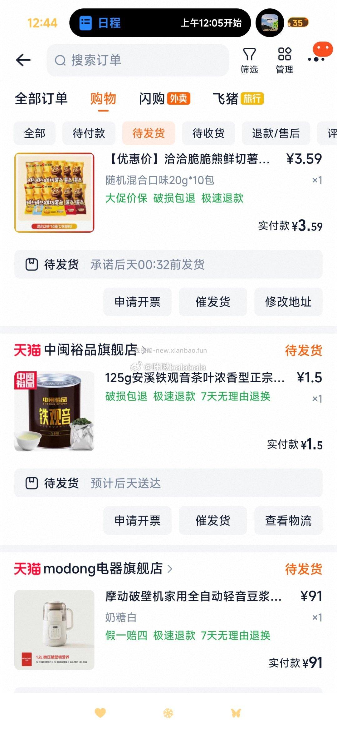 旺旺旺仔牛奶+零食2.58kg 15.8元 - 线报酷