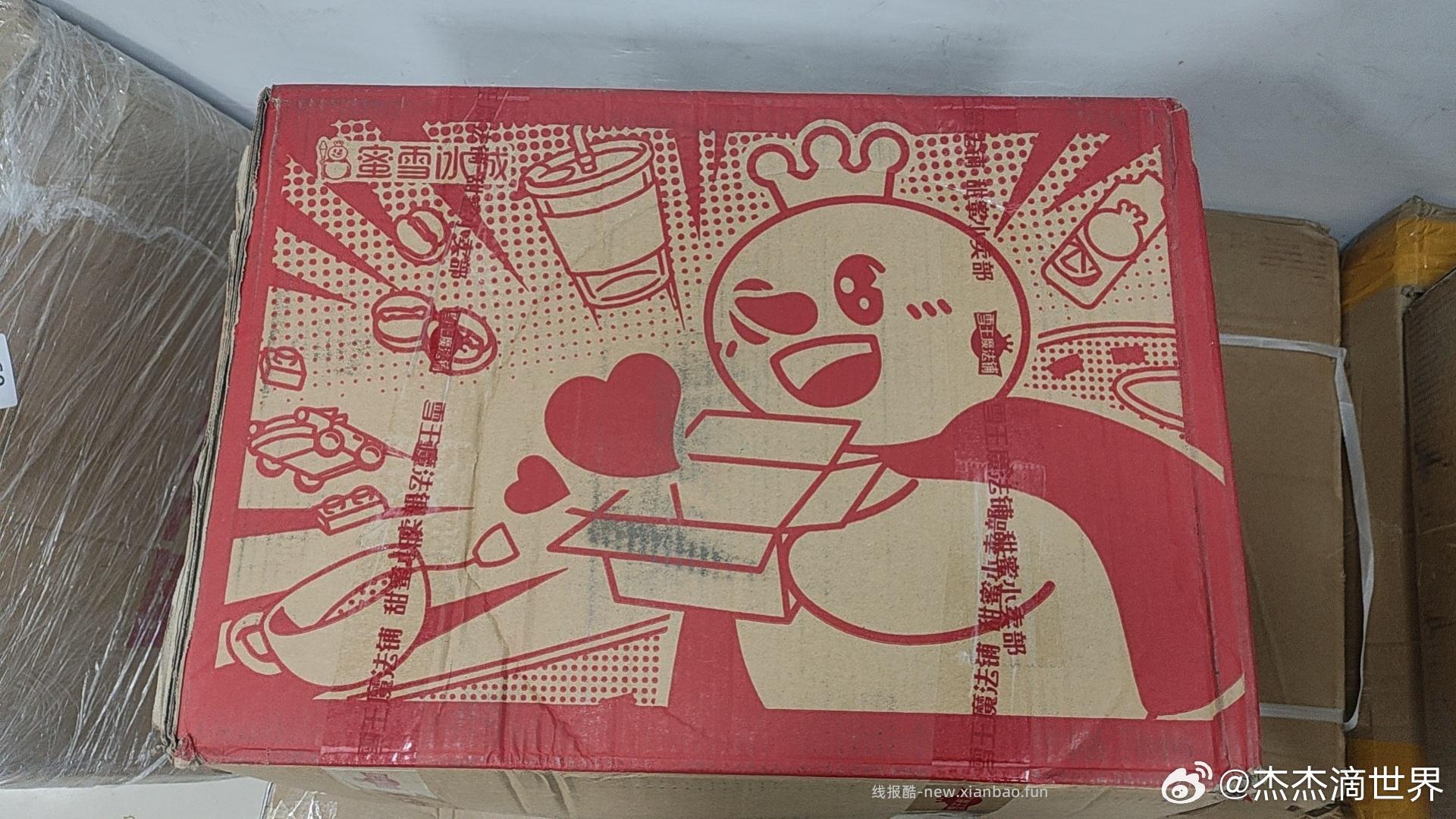 蜜雪冰城反馈 666 限河南/安徽/江苏/浙江上海 今天如有在 京东下单过蜜雪 - 线报酷