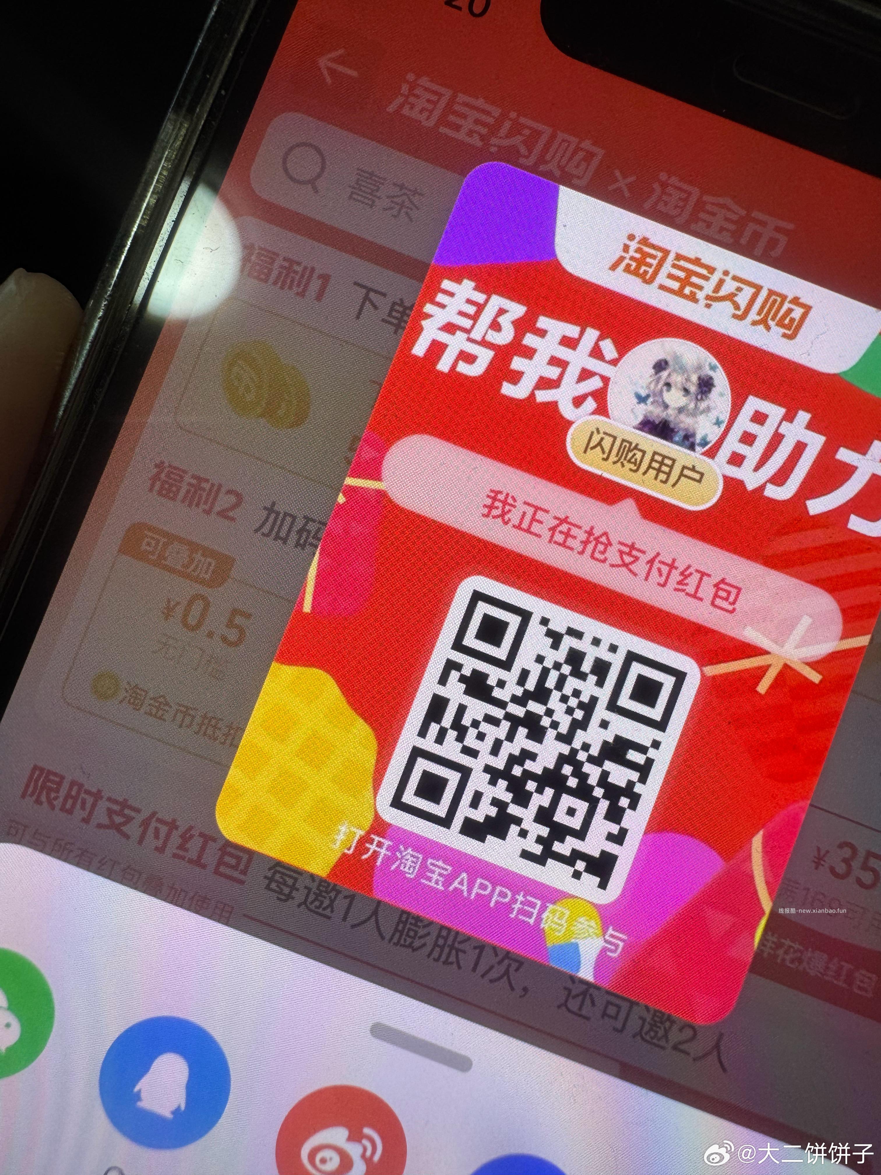 限福建 移动APP搜 五一玩购计划 截5.5日 每天2次答题机会 第2次需邀人 - 线报酷