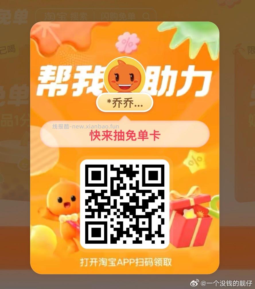 佩奇也亲测 刚中 还有崽 要从小号助力链接进入 评论区随便找个进就可以哈 - 线报酷