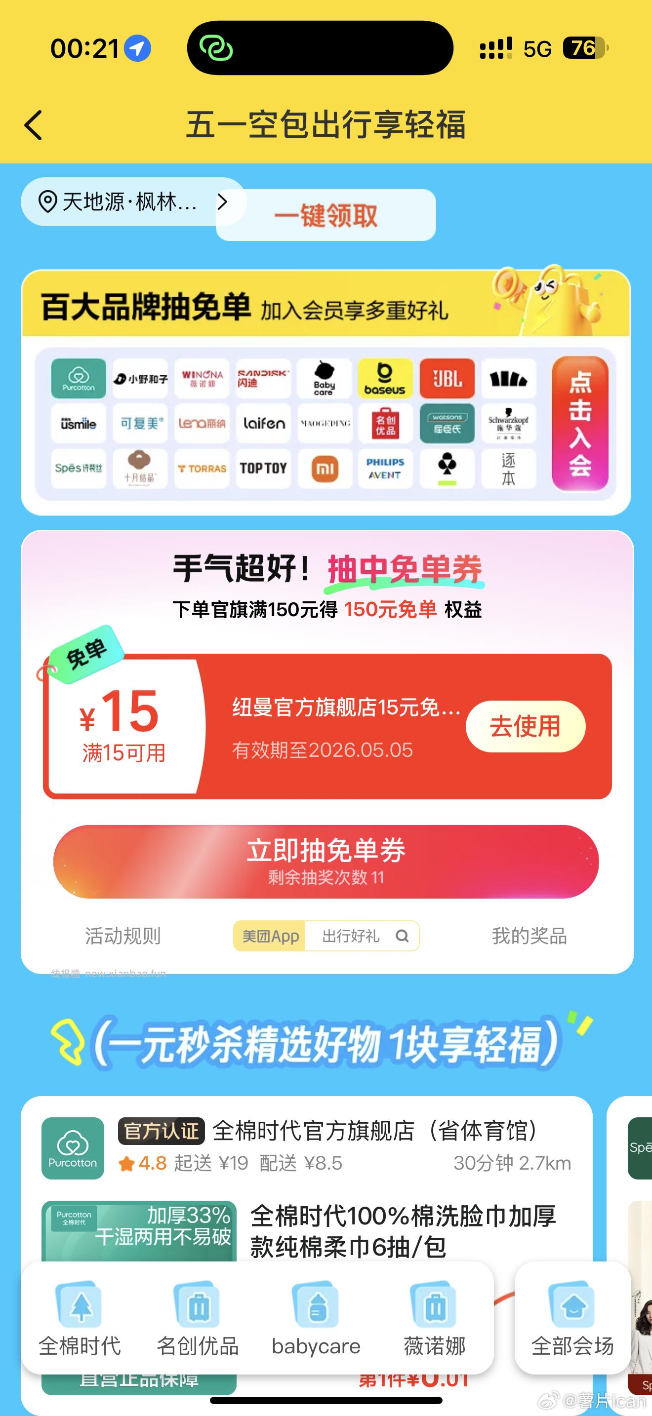 楼上美团记得试试 反馈还算可以 zfb 建.行收歀有1000-2 自测 - 线报酷