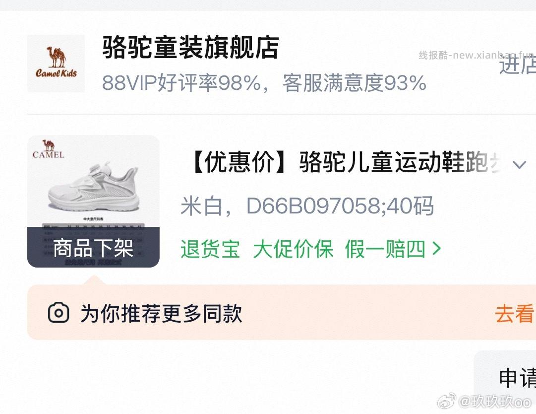 骆驼儿童运动鞋 - 线报酷