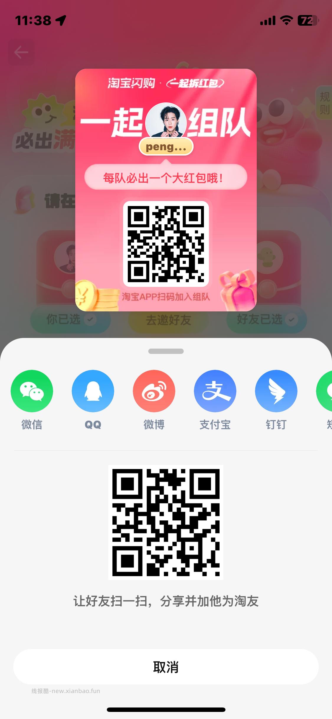 昨天11点56分开始水 感兴趣自测哈 - 线报酷