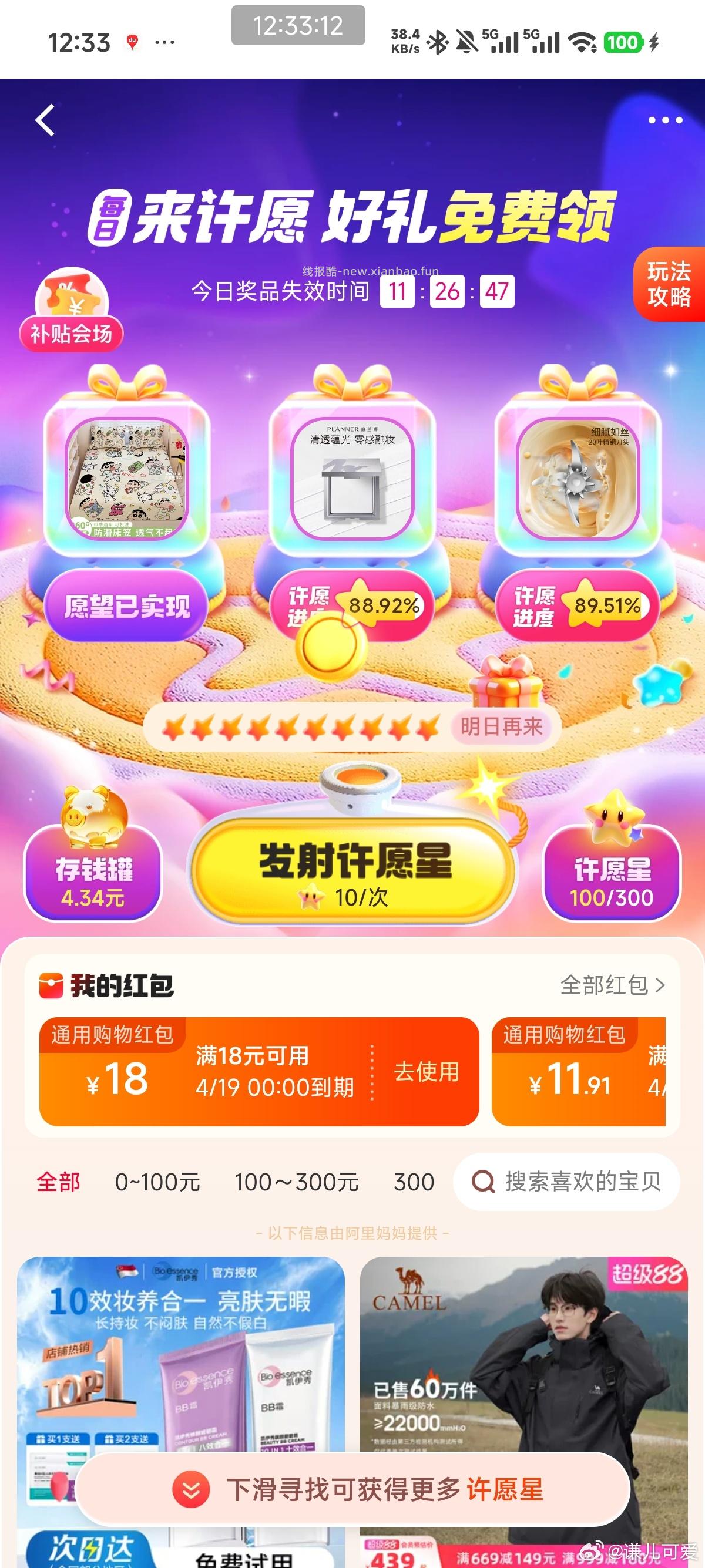 cn现在有 直接加12 - 线报酷