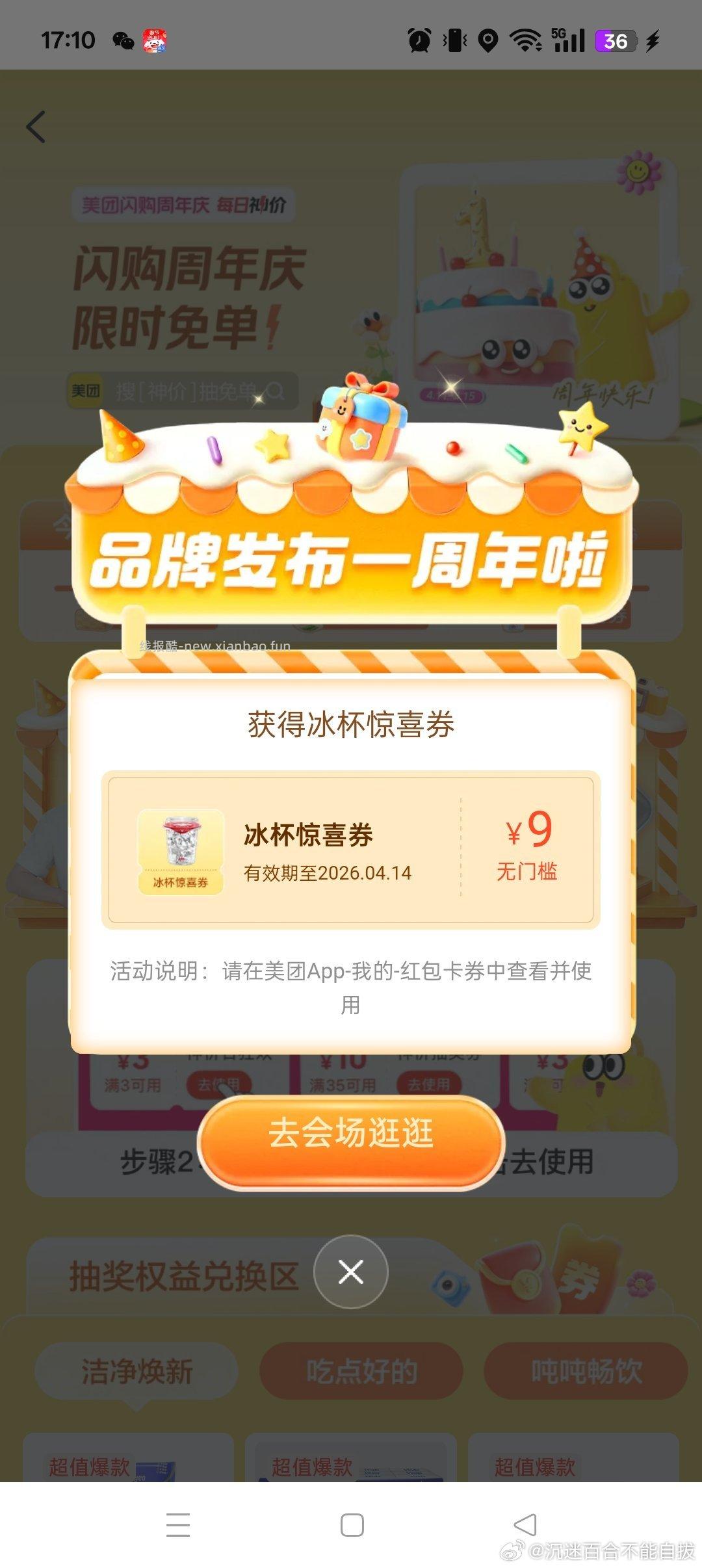 镁団搜每日神价 没抽的可以试试 - 线报酷