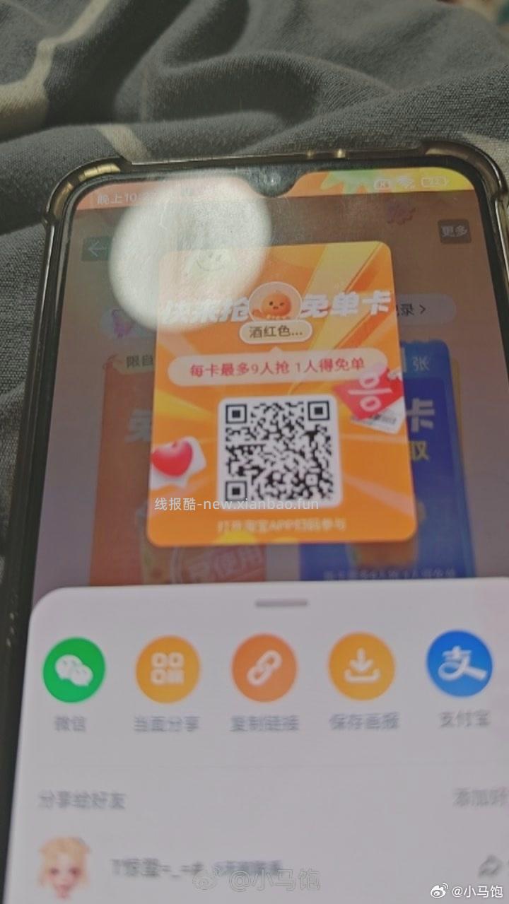 限广东移动 APP搜 消消乐 截31日 玩小.游戏得抽桨机会 - 线报酷