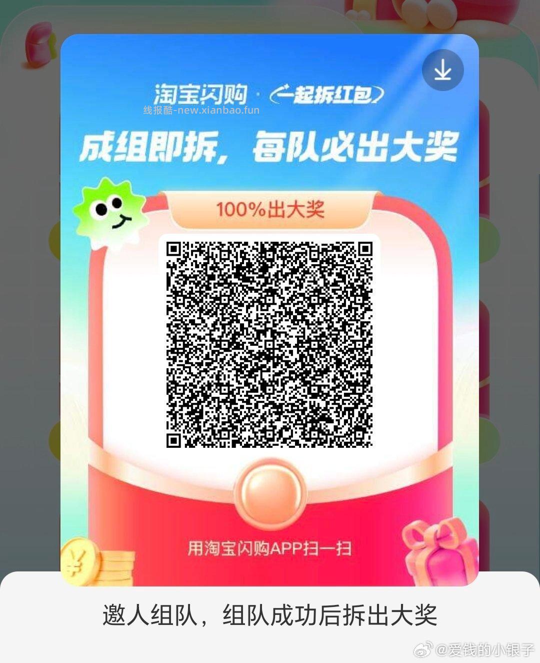 这个还有可叠加哈 都去领 先领防身 领饿了么1.5叠加卷‼️ - 线报酷