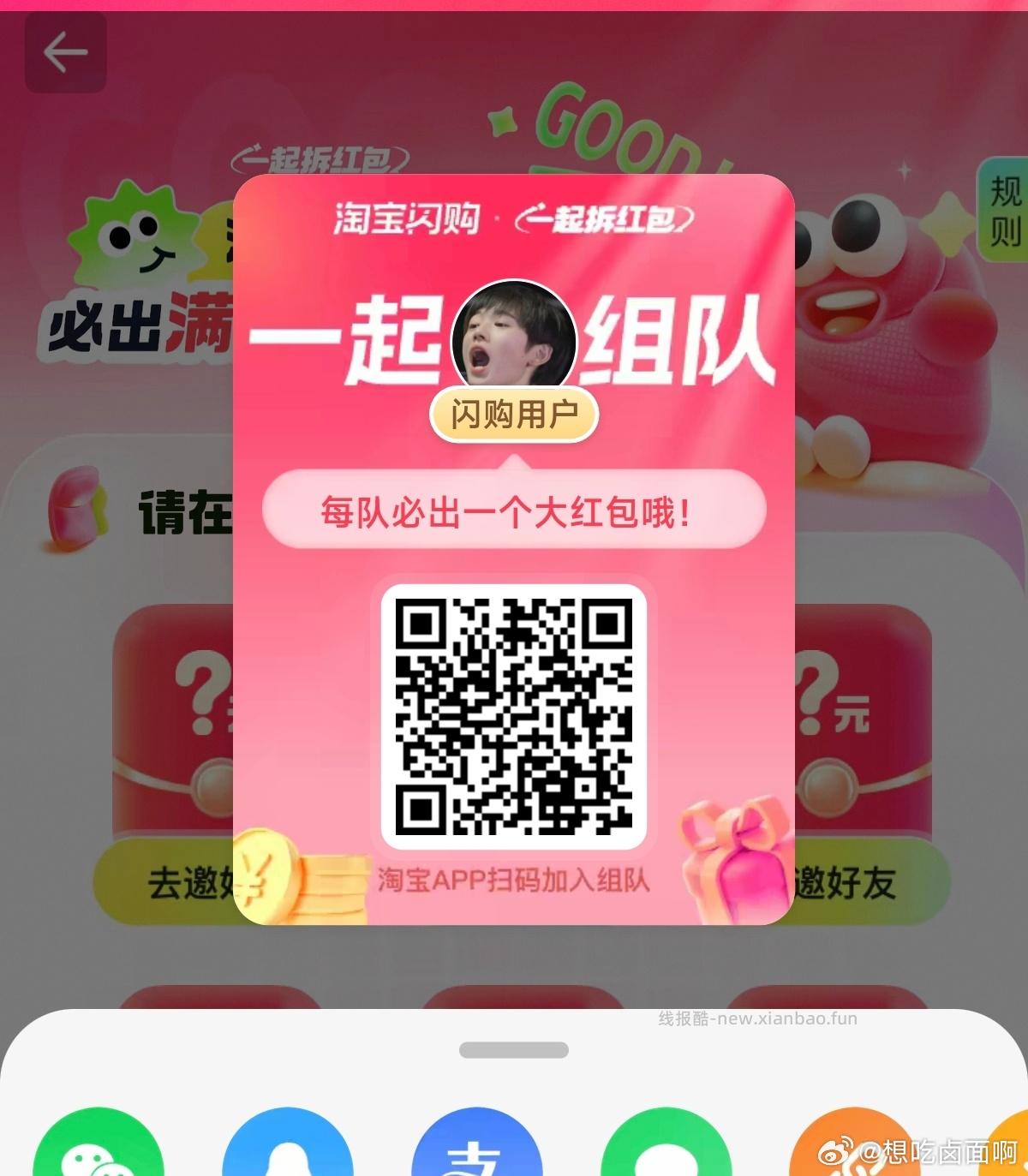 V打开 三次机会 可抽0.3小鸿包 工.行吉林又补了 这个要自己卡 - 线报酷