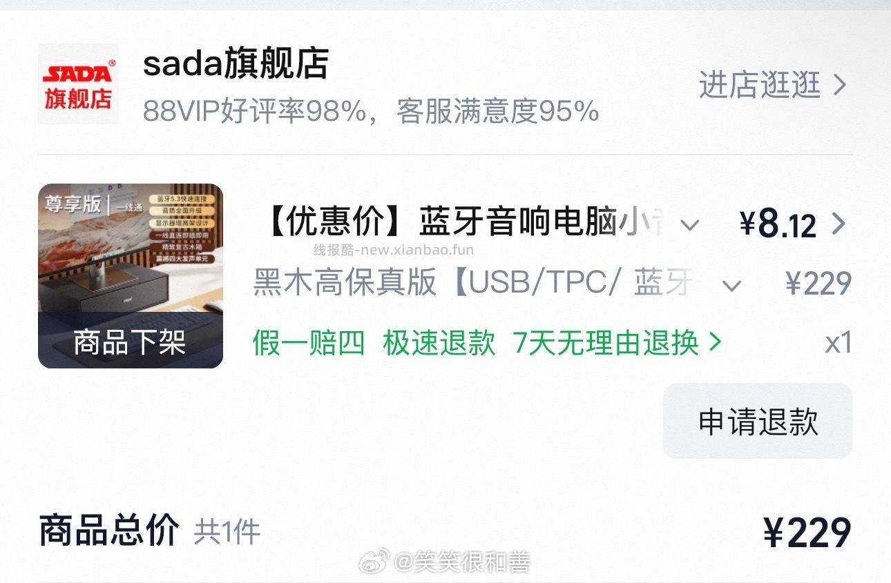 自辩 蓝牙音响电脑小音箱 - 线报酷