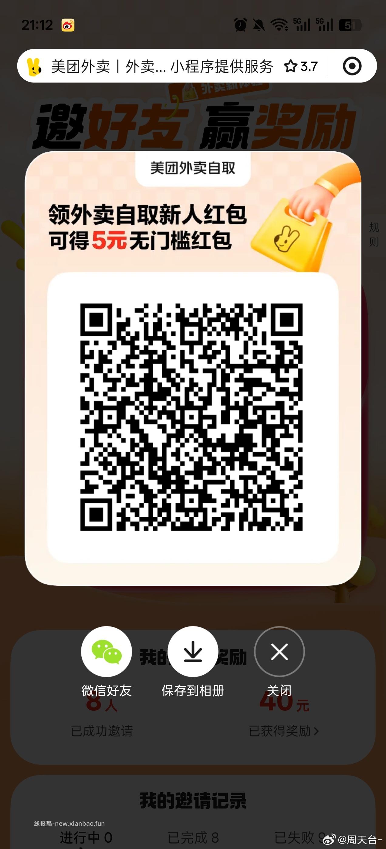 搜 六神惊喜盒子 认有用的 - 线报酷