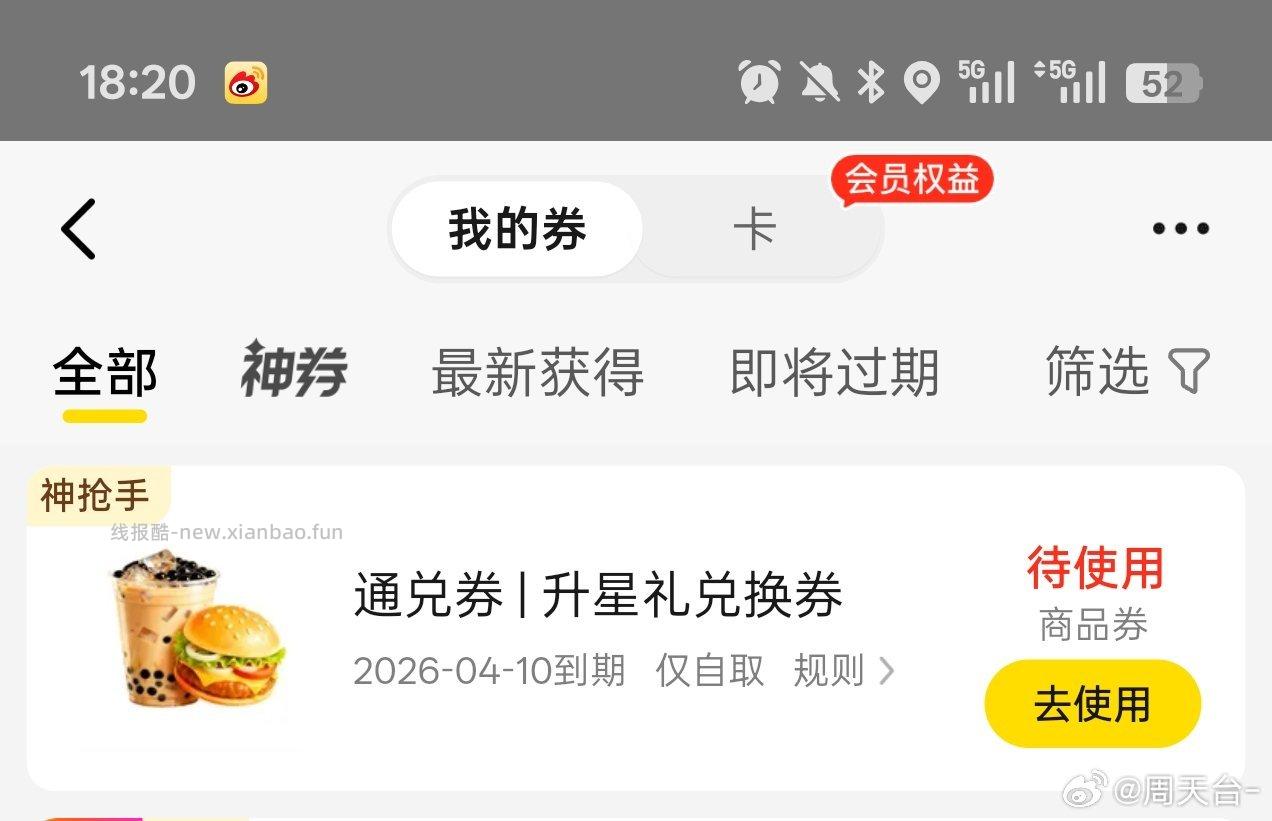 冰糖雪梨2斤 2.7元，铁棍山药棒10包 1.1元 - 线报酷