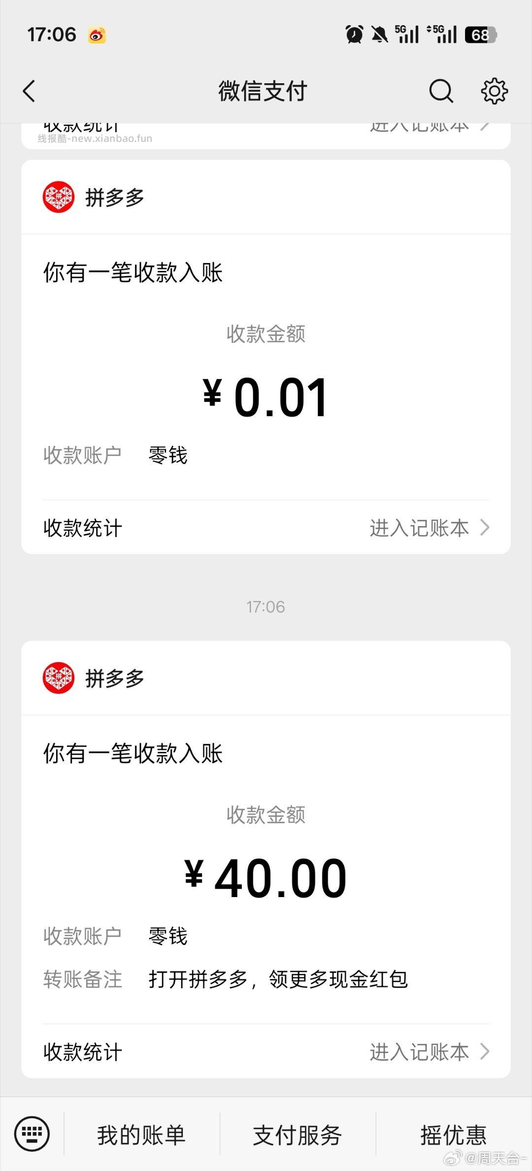 OPPO到店9芬兌兔费冰箱贴 ⏰16-18日 OPPO荟员到店即可 - 线报酷