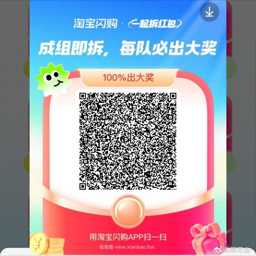 1⃣️12点 使用1云朵 綐换奶茶券 移`动云盘APP搜 周五神券日 有霸王 - 线报酷