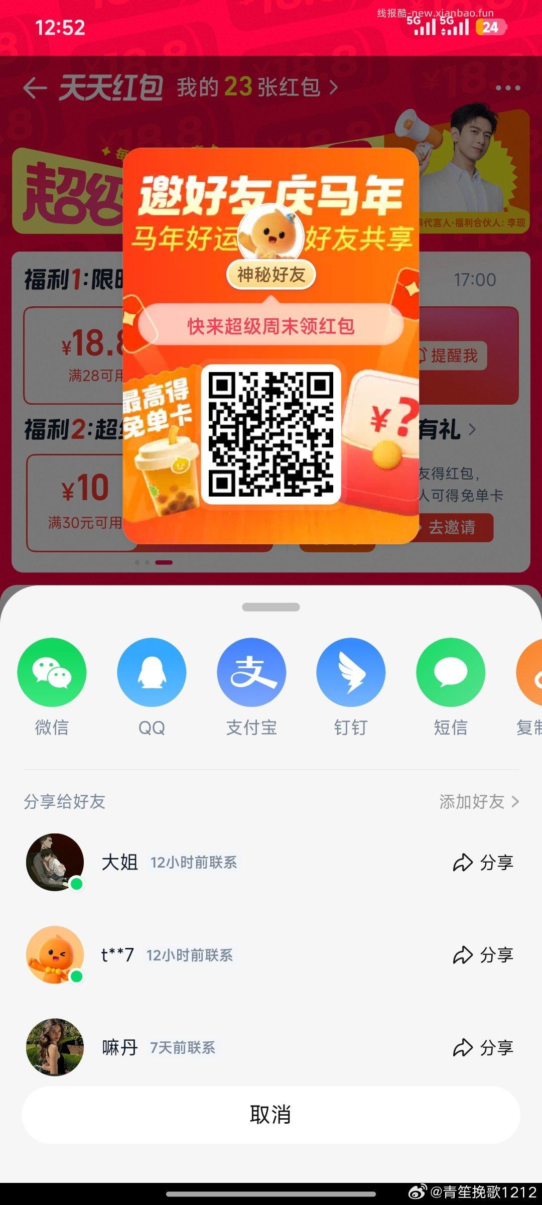 上面大众 野人先生拉人的 还没参与的 忽略哈 反馈拉完 还是要抢 没货 淘宝搜 - 线报酷