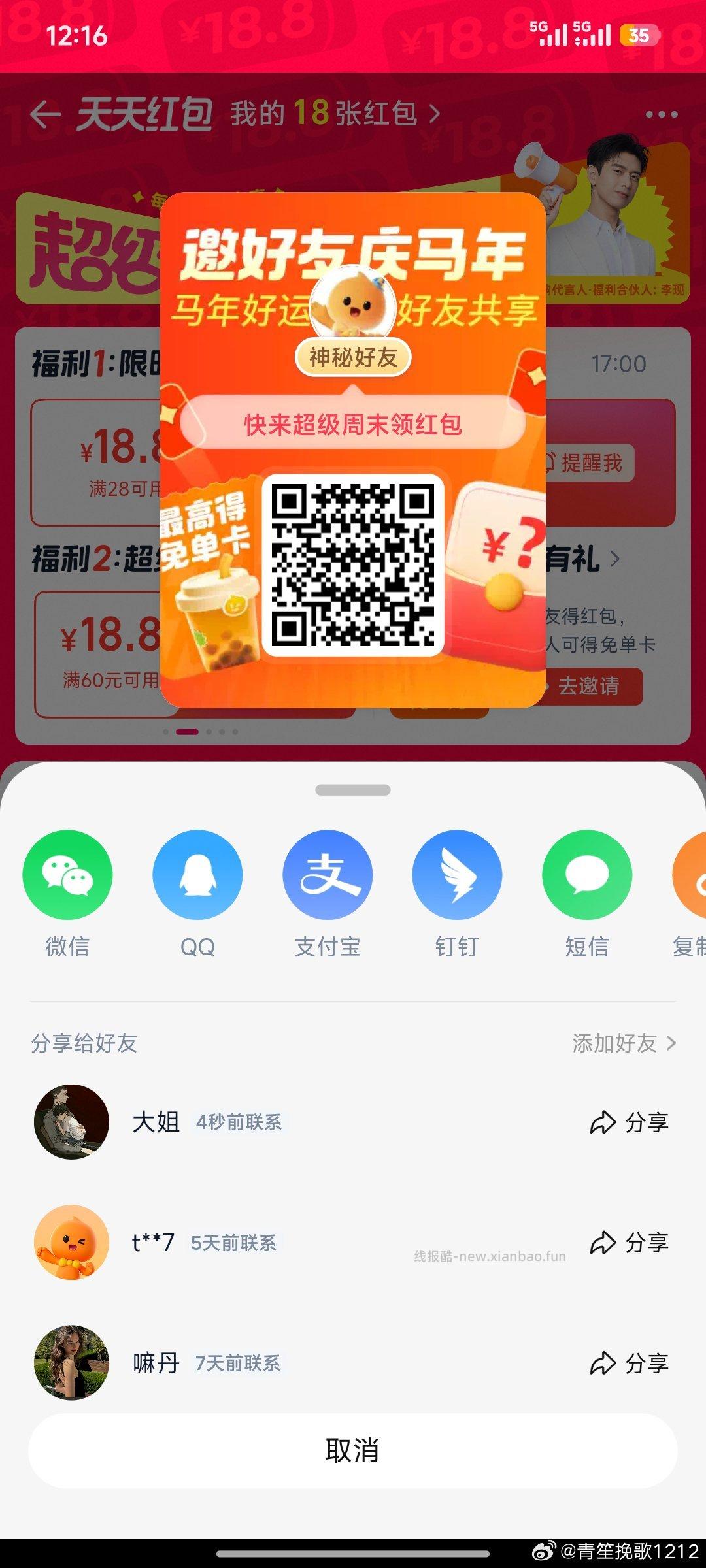 上海中行 自测可抽5/10话費倦 - 线报酷