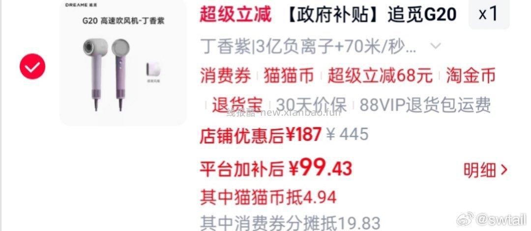 吹风机 zm g20 - 线报酷