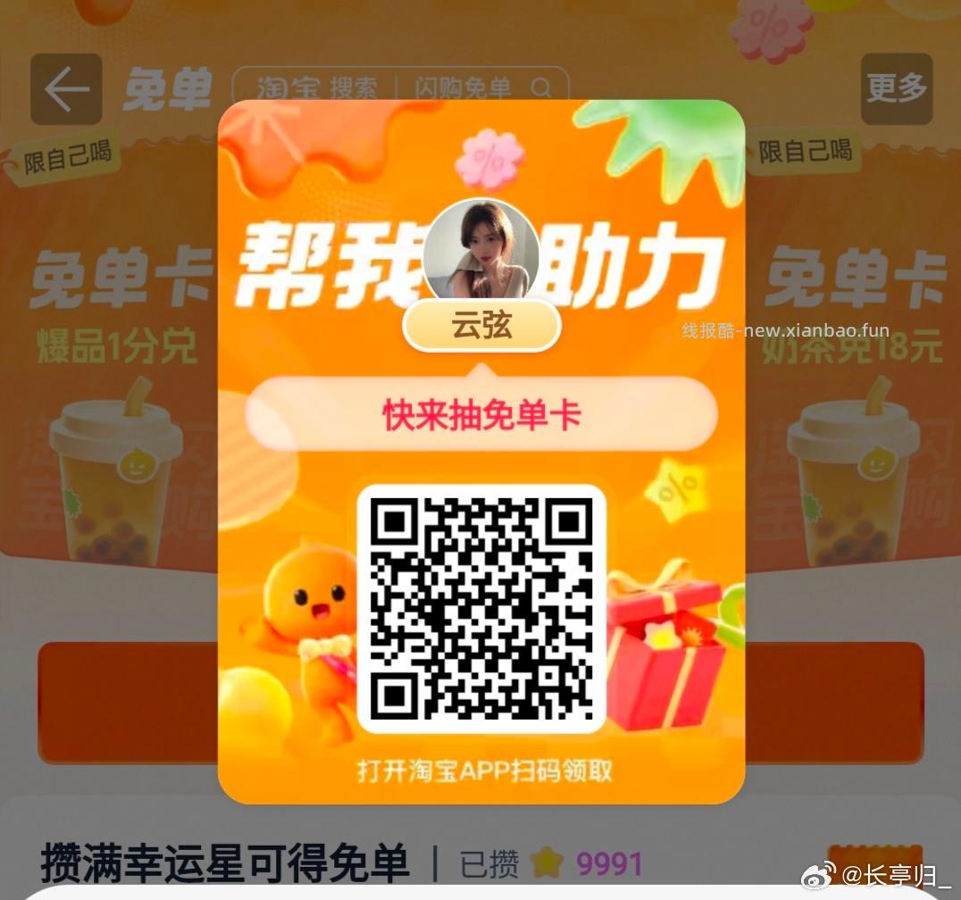 ⭐今日汇总先看看推文哈 - 1️⃣野人先生送30w份0.01冰淇淋 - 线报酷