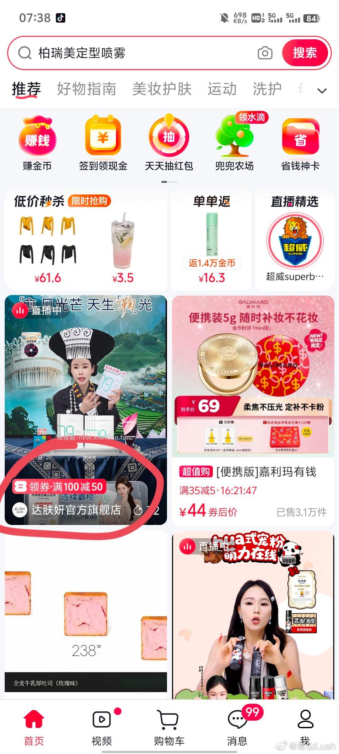 dfy棉片 10r到手73片 超话就有券59-30 返金币20 fl9.5 - 线报酷