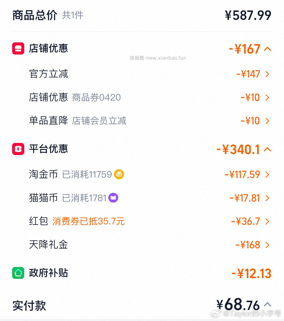 蚊帐➕1 🍚27 hp问kf 不算hp到手43左右 这个好像更好一些 - 线报酷