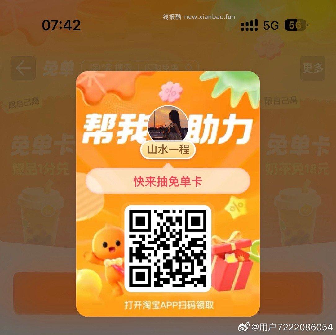 V扫⭐今日汇总先看看推文哈 - 1️⃣爷爷不泡茶 每天抢6k份兔箪 - 线报酷
