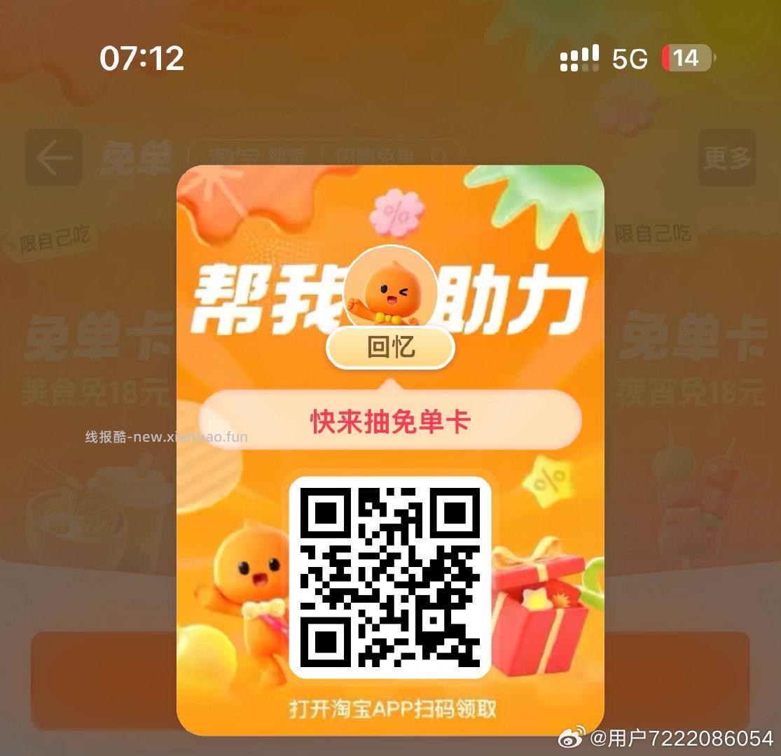 8点最简单 可抢0.01和17-16等 ‼️京东搜 外卖补助600 - 线报酷