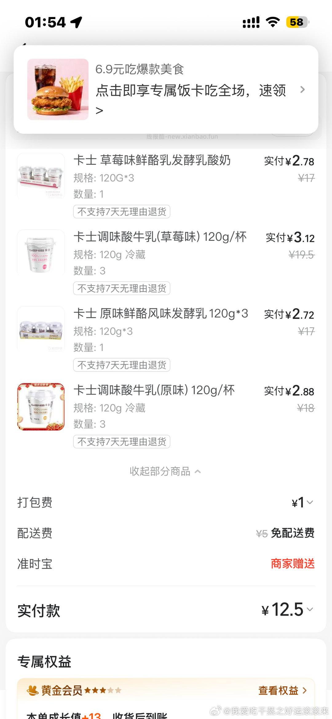 又能了 买吗 ​​​ - 线报酷