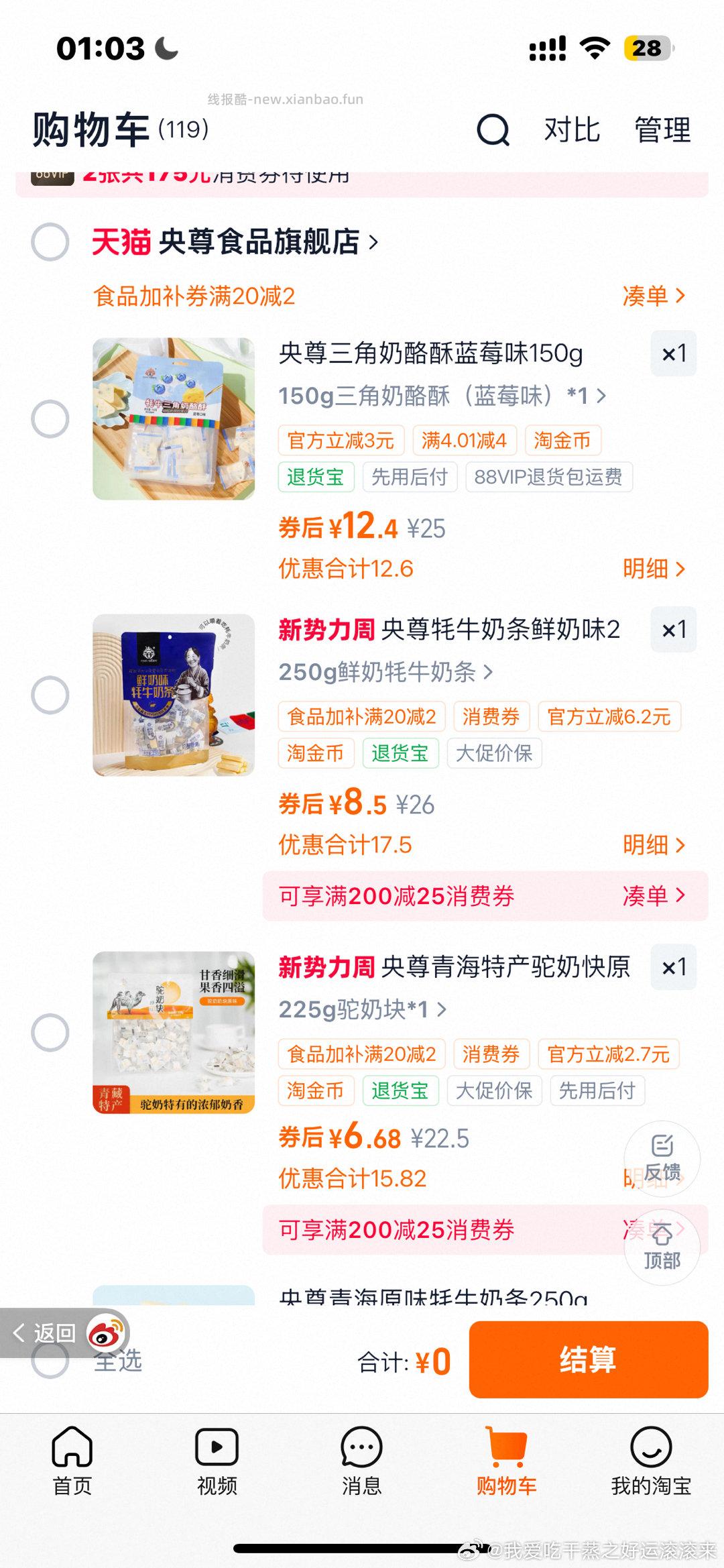 酥油茶 思考 思考 ​​​ - 线报酷