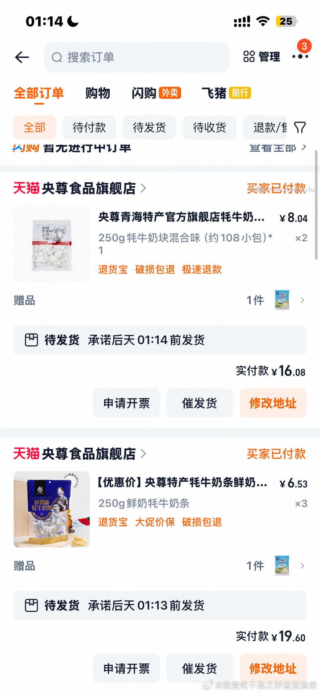 酥油茶 思考 思考 ​​​ - 线报酷