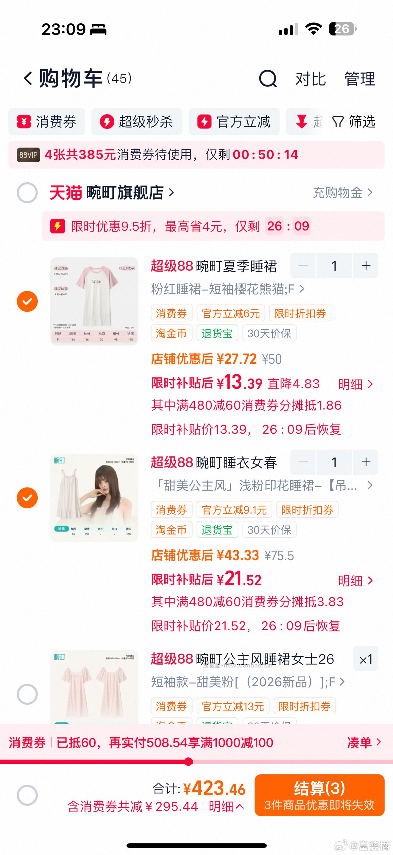 先用tjb加🛒 再去店铺随便买一个 入会后退 再凑xfq 两个都是🔗里最低的 - 线报酷