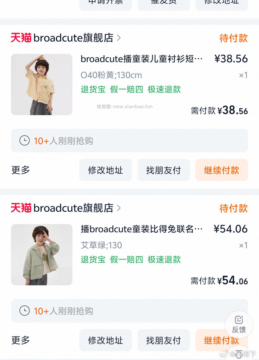自辩 播broadcute童装 过金币 同店有其他 - 线报酷