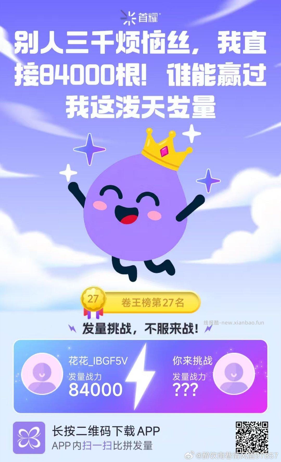 楼上大众反馈还可以哈 过号试试 中了直接到美团余.额的 大众搜 五一出趣玩 - 线报酷