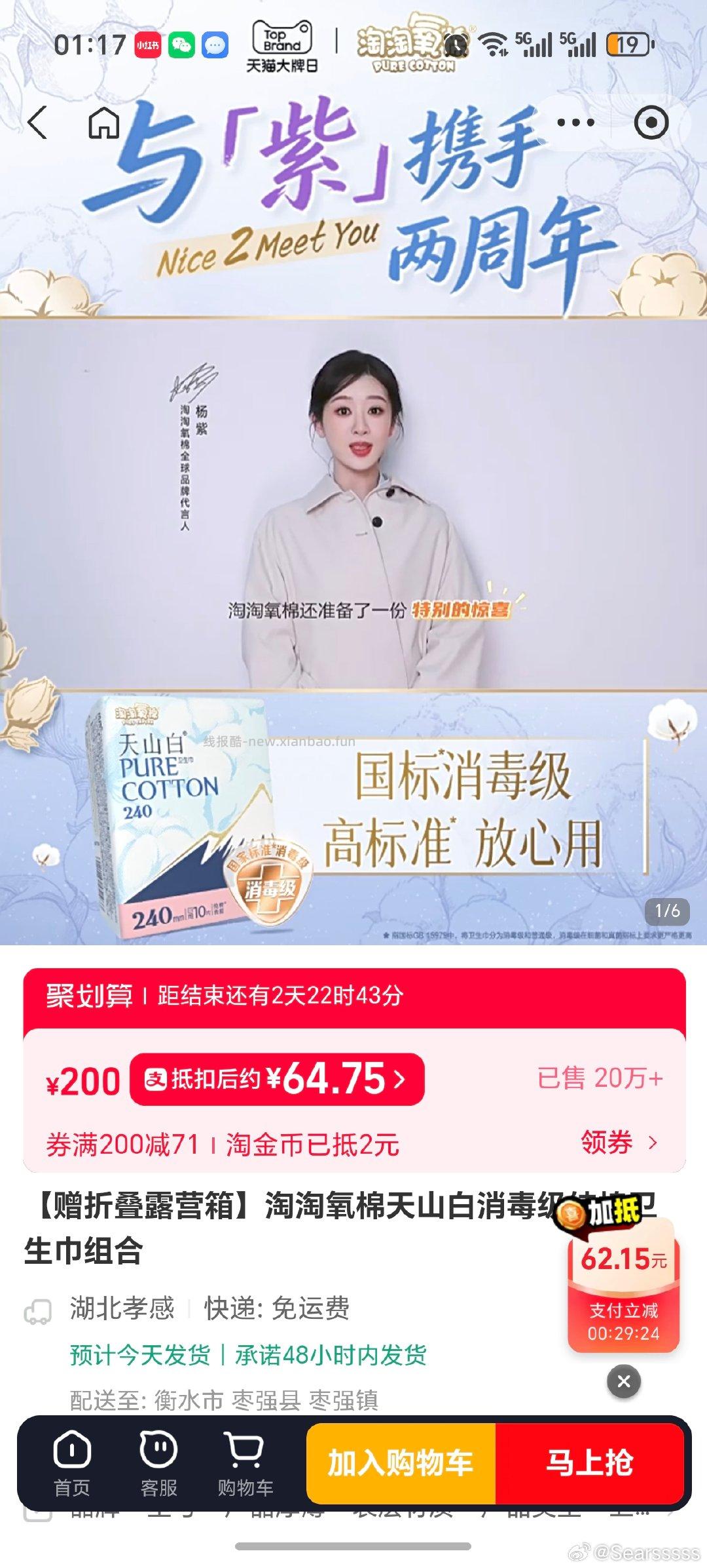 复盘发现一个sj 的奇怪bug ​​​ - 线报酷