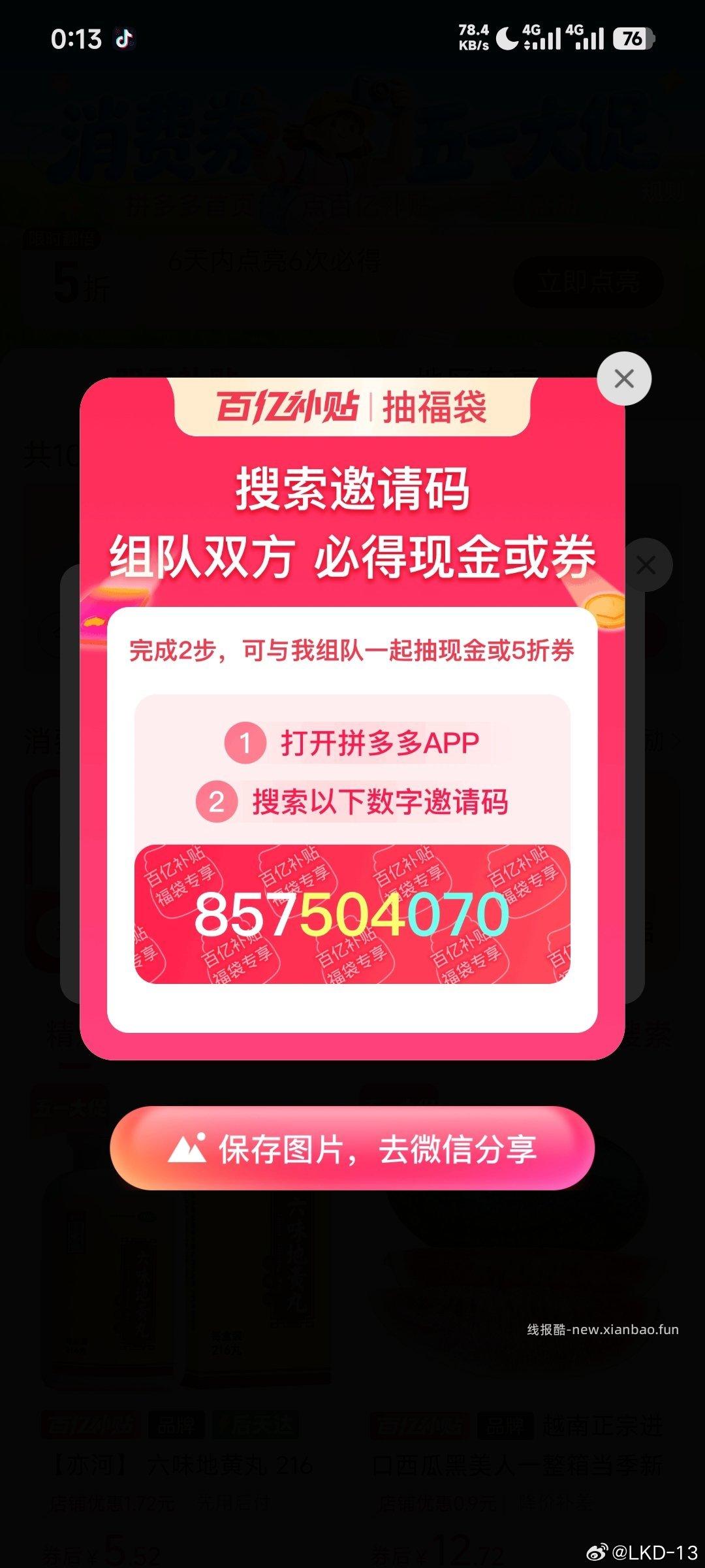 新一天记得领饿了么1.5叠加卷 1️⃣左上角小房子改地址松阳县 - 线报酷