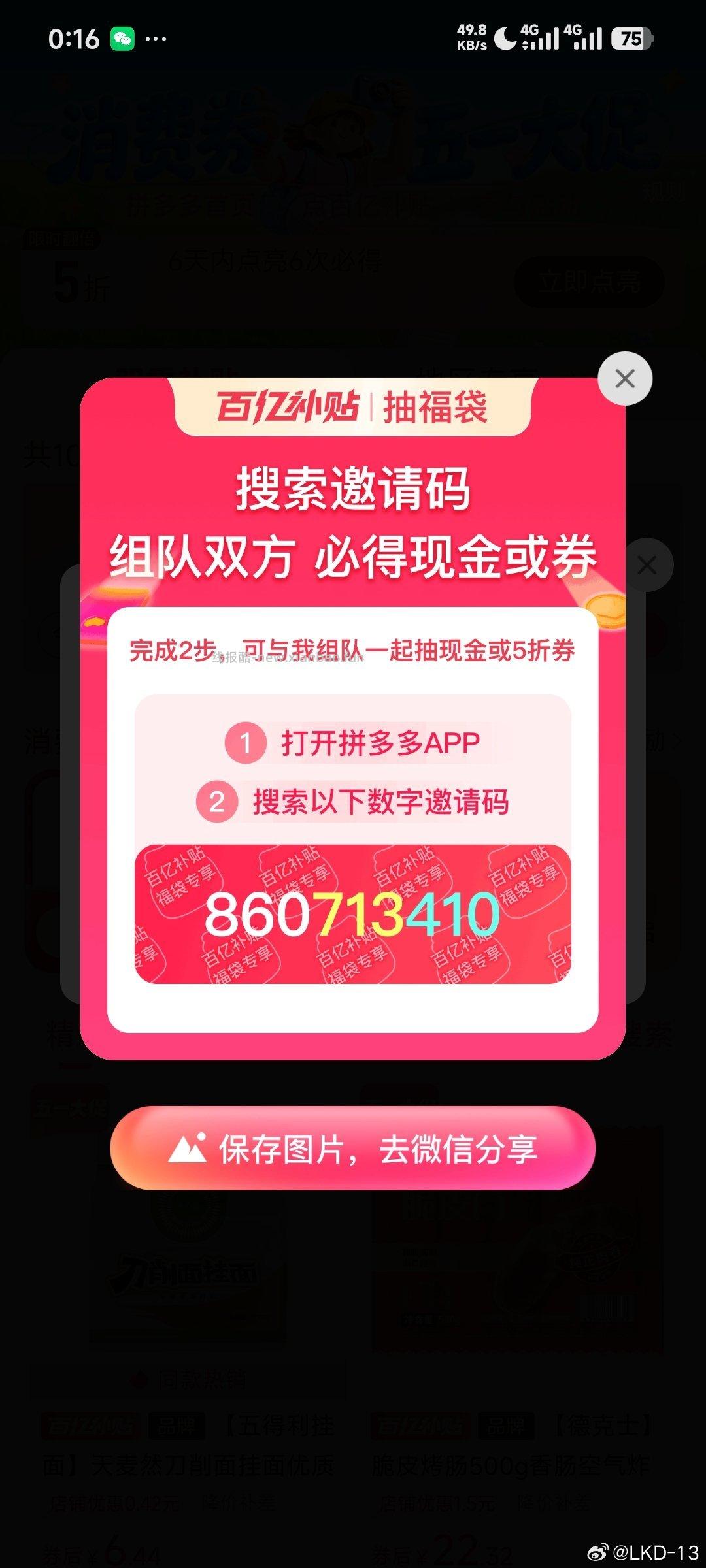 搜 kara试吃 淘宝搜 小罐茶试饮 - 线报酷