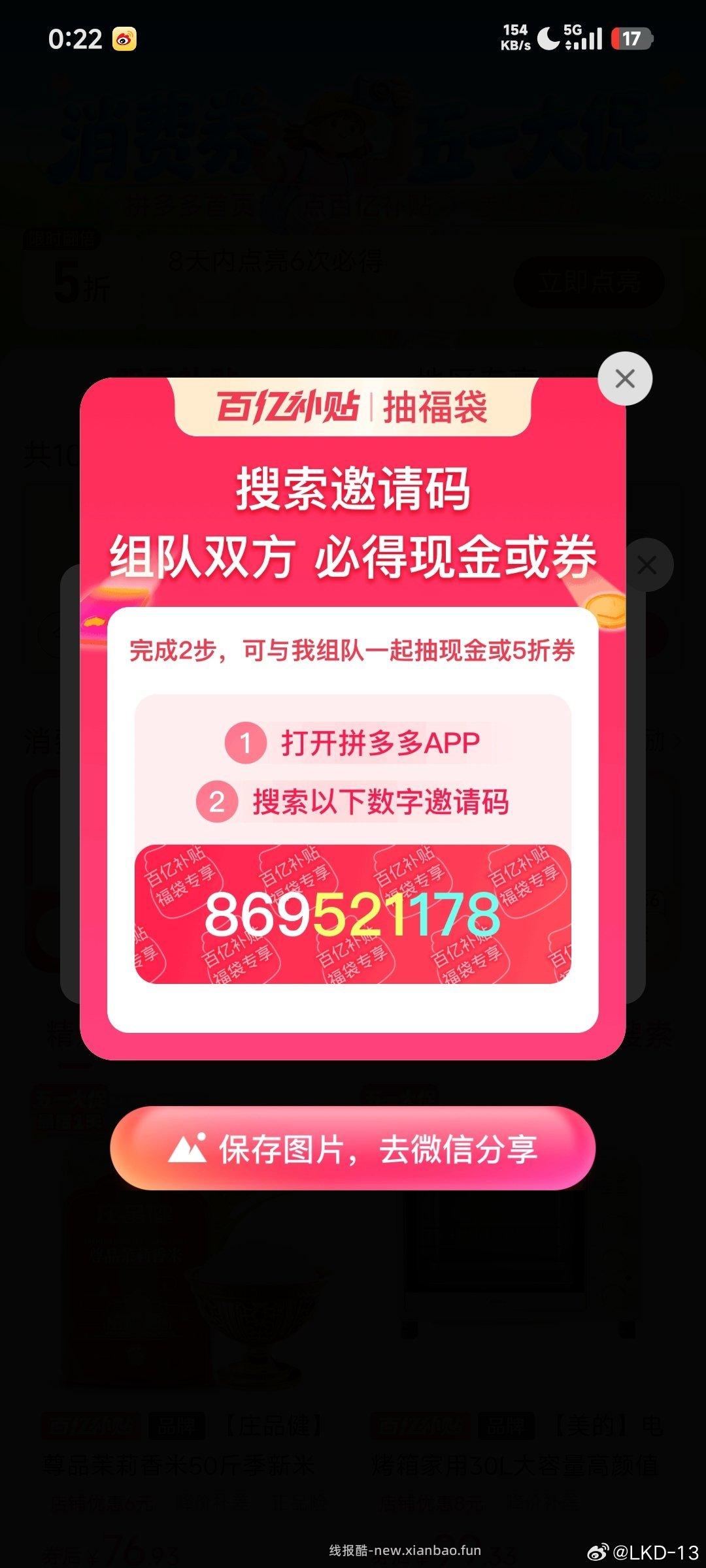 目前反馈2现jin 随机中的 复制到Q或V 都能打开 王者点下礼.包 - 线报酷