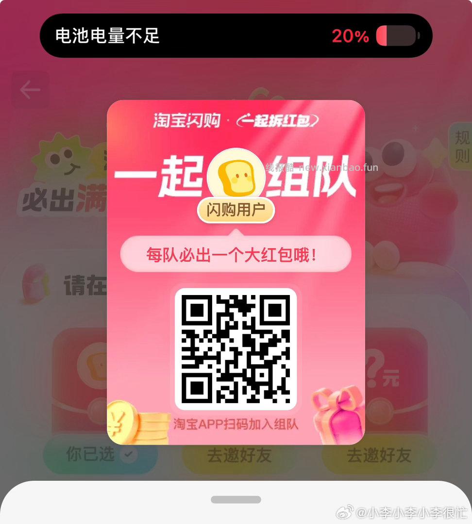 V打开 三次机会 可抽0.3小鸿包 工.行吉林又补了 这个要自己卡 - 线报酷