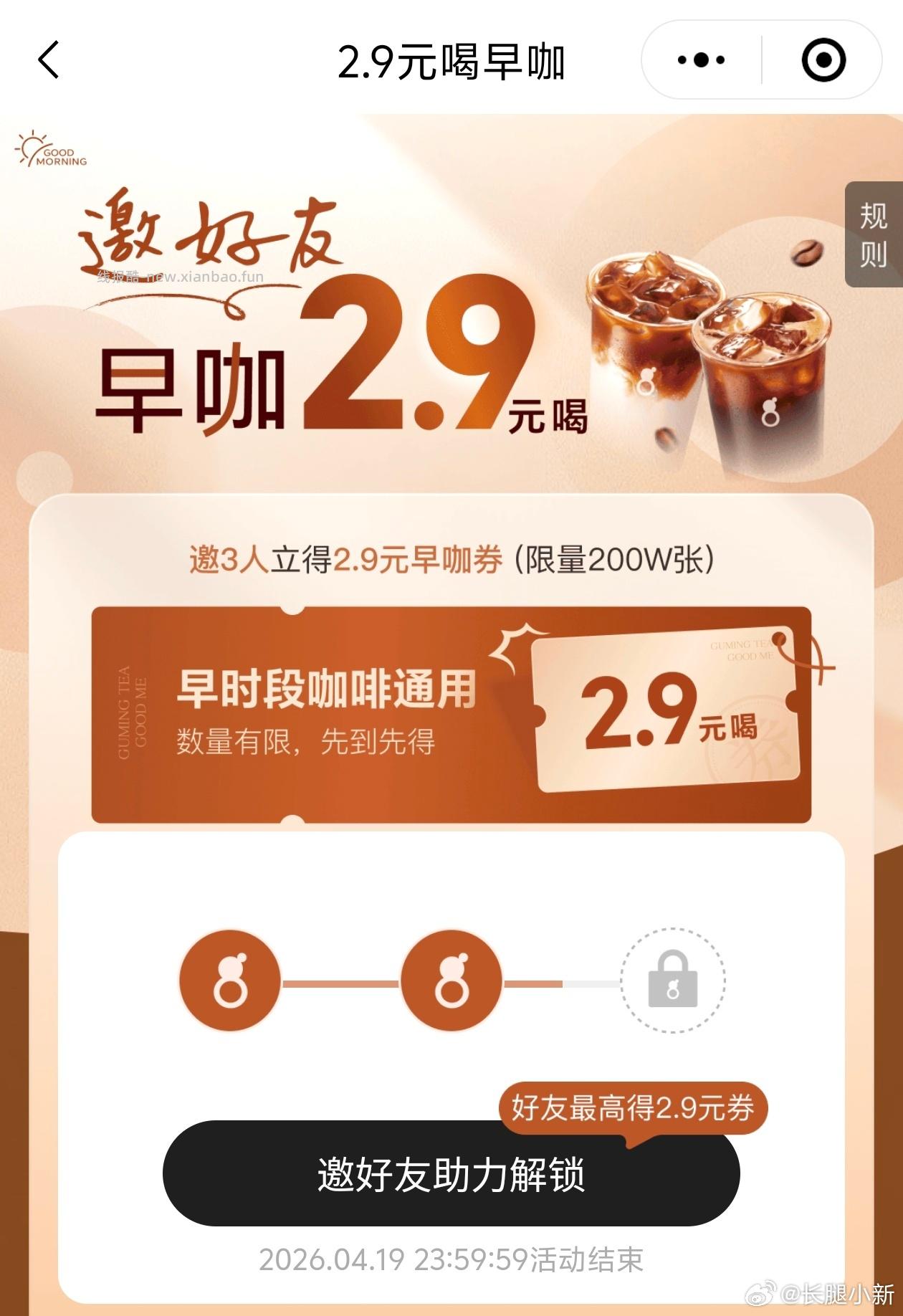 美团APP搜 节气养生局 底部切 谷雨签到 截27日 连续签到3/5/7次 - 线报酷