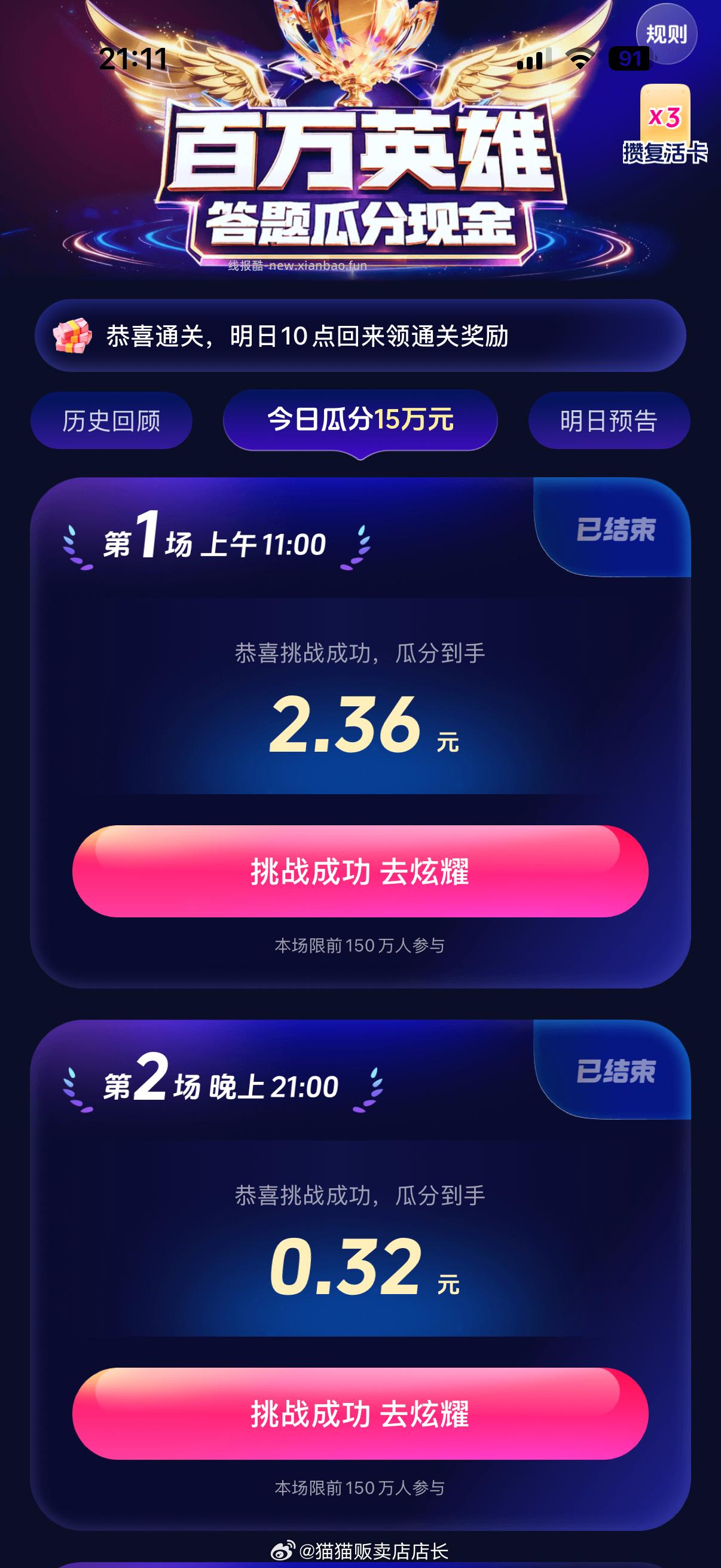 又是7秒前稳定给答案哈 抖音搜 头号百晓生 早上视频晒图 抽50个3元 - 线报酷