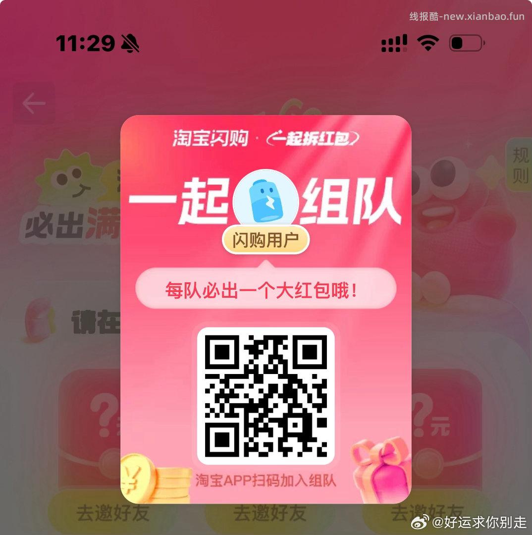 ⏰12点 美团抢松鼠16-16倦 ✨美团搜 松鼠便利520 底部 中间 换新季 - 线报酷