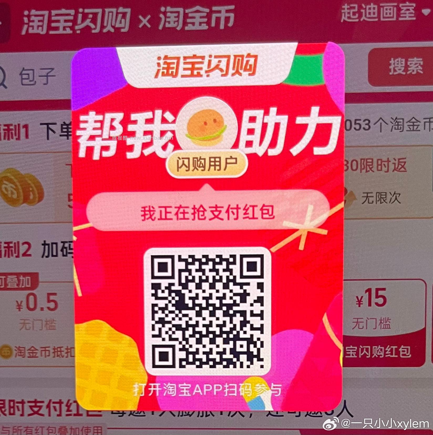 有反馈 去选蜜雪开 大众点评搜 天天开盲he 每天都能参与哈 能多次中 - 线报酷