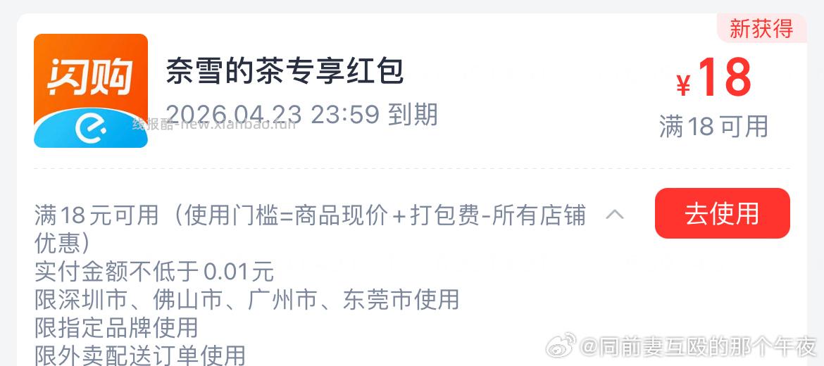 韩束红蛮腰水乳眼霜洁面 2件 27.5元 - 线报酷