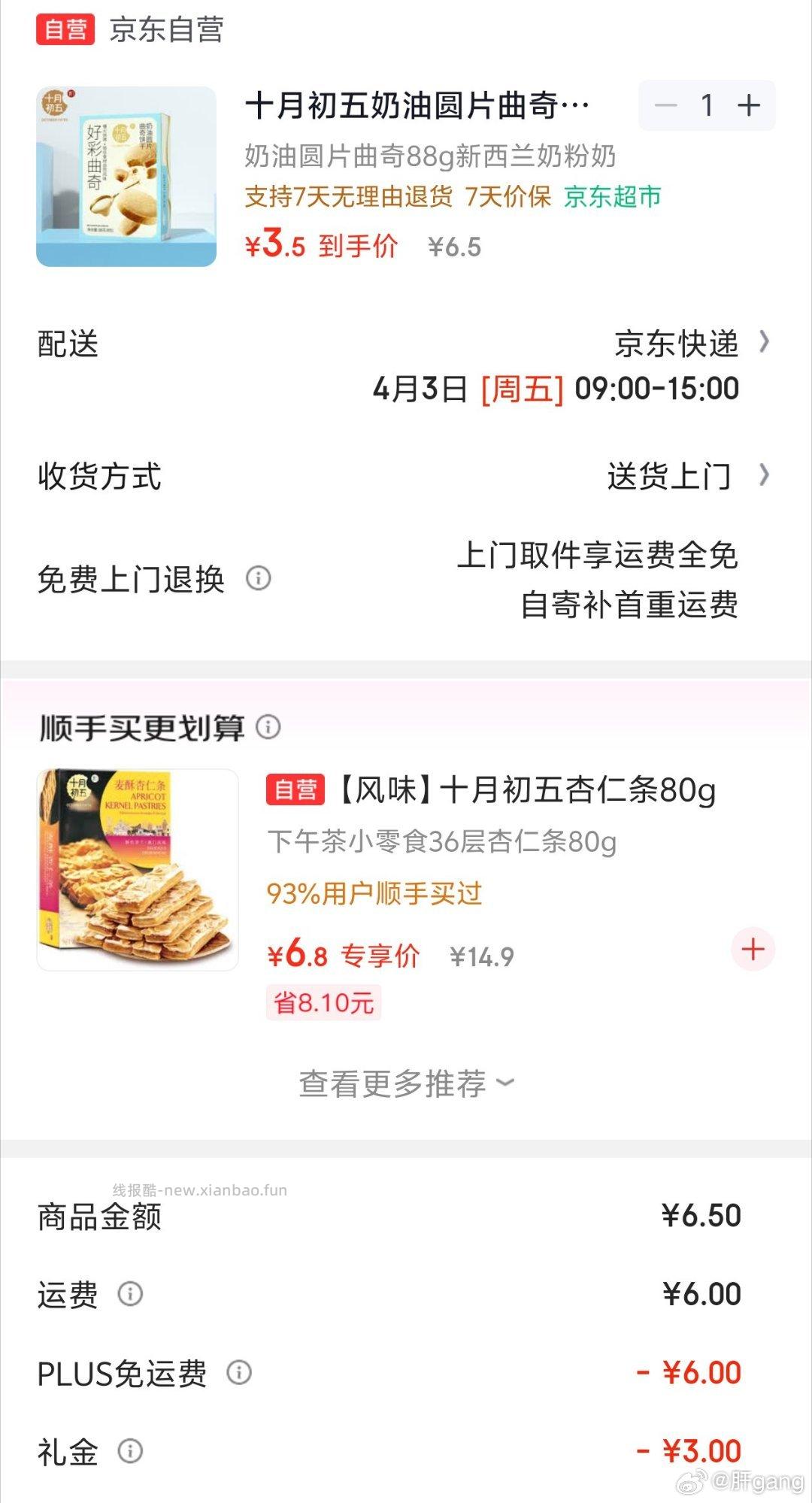 0️⃣ 5️⃣ - 线报酷