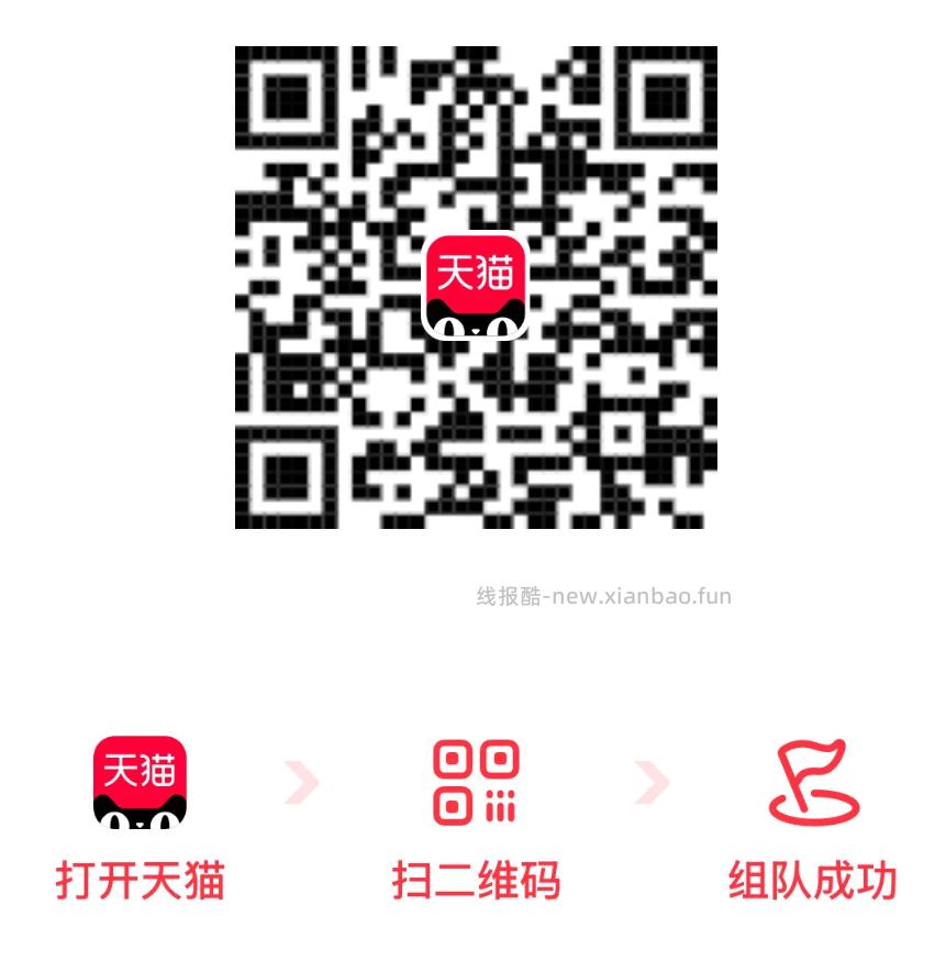 搜 华祥苑试喝 淘宝搜 试吃免单 - 线报酷