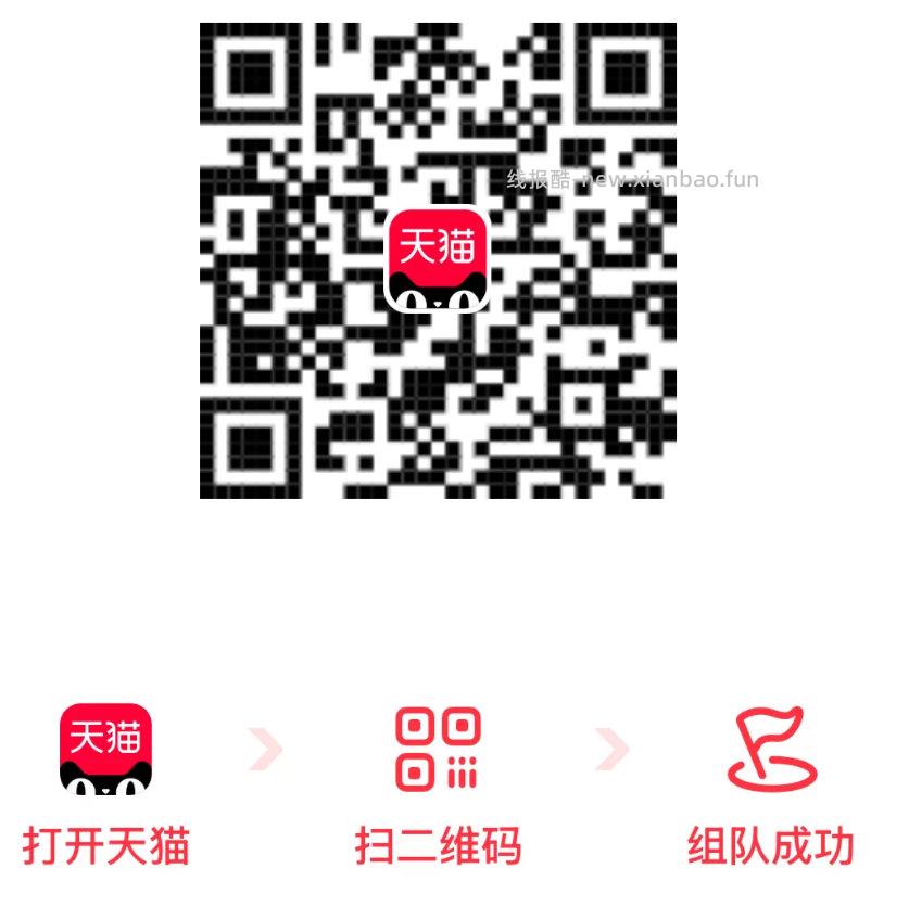 辅助淘宝打开试试 陆续小反馈 - 线报酷