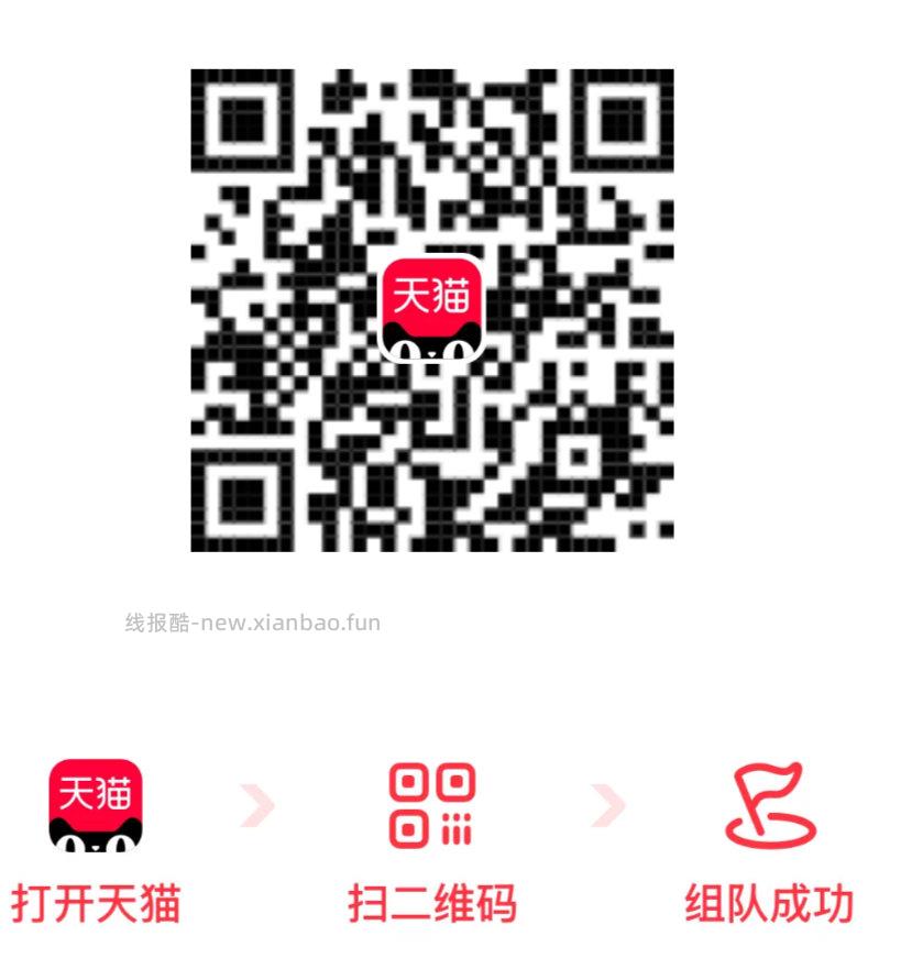 六个核桃 20元 - 线报酷