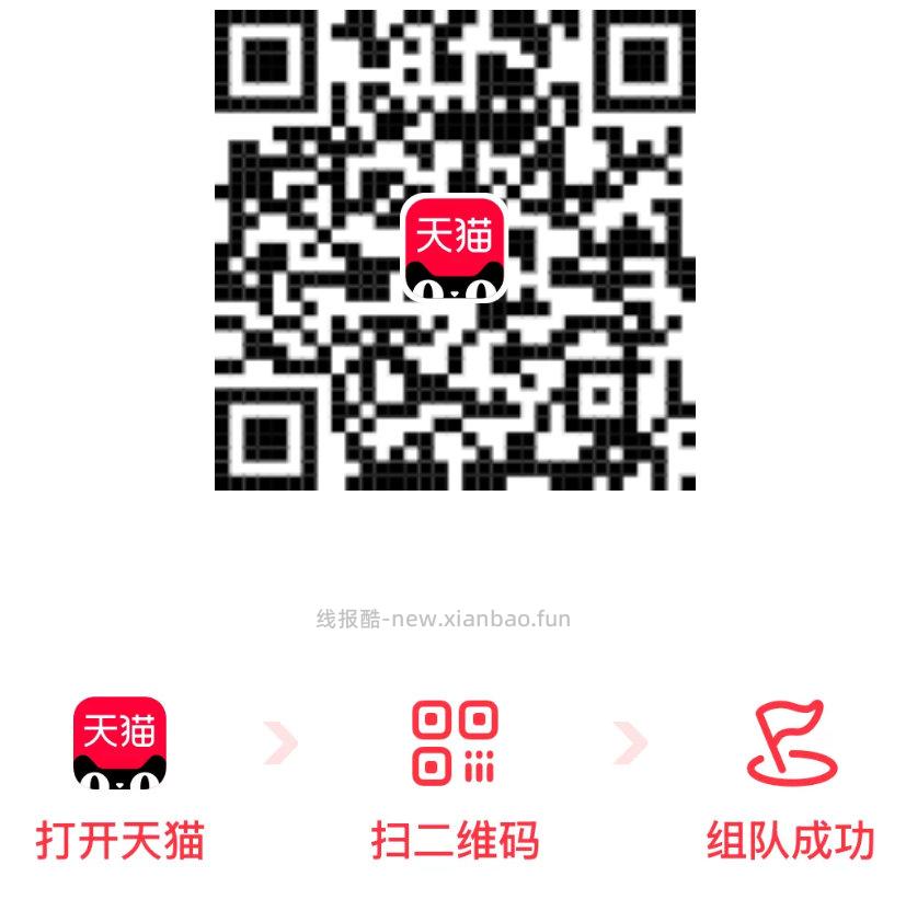 反馈4.88 可以组队抽了 美团搜 组队打call - 线报酷