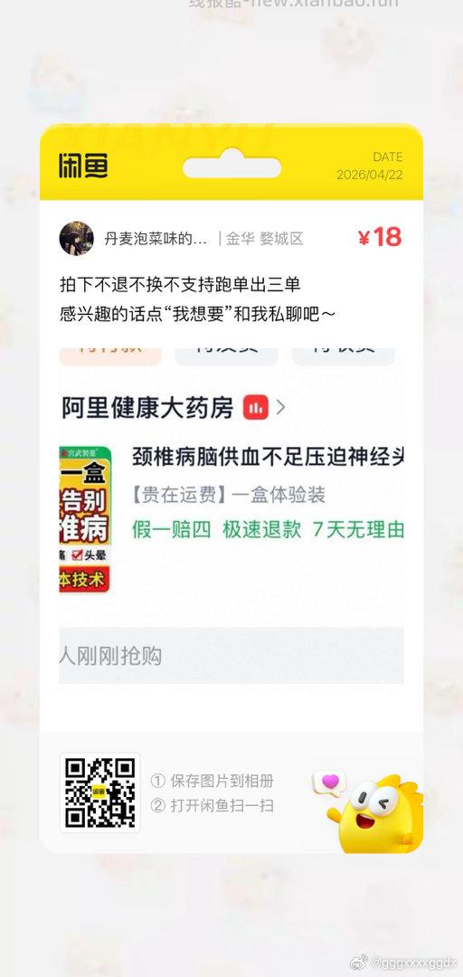 阿里健康颈椎专用贴1盒 2.75元 - 线报酷