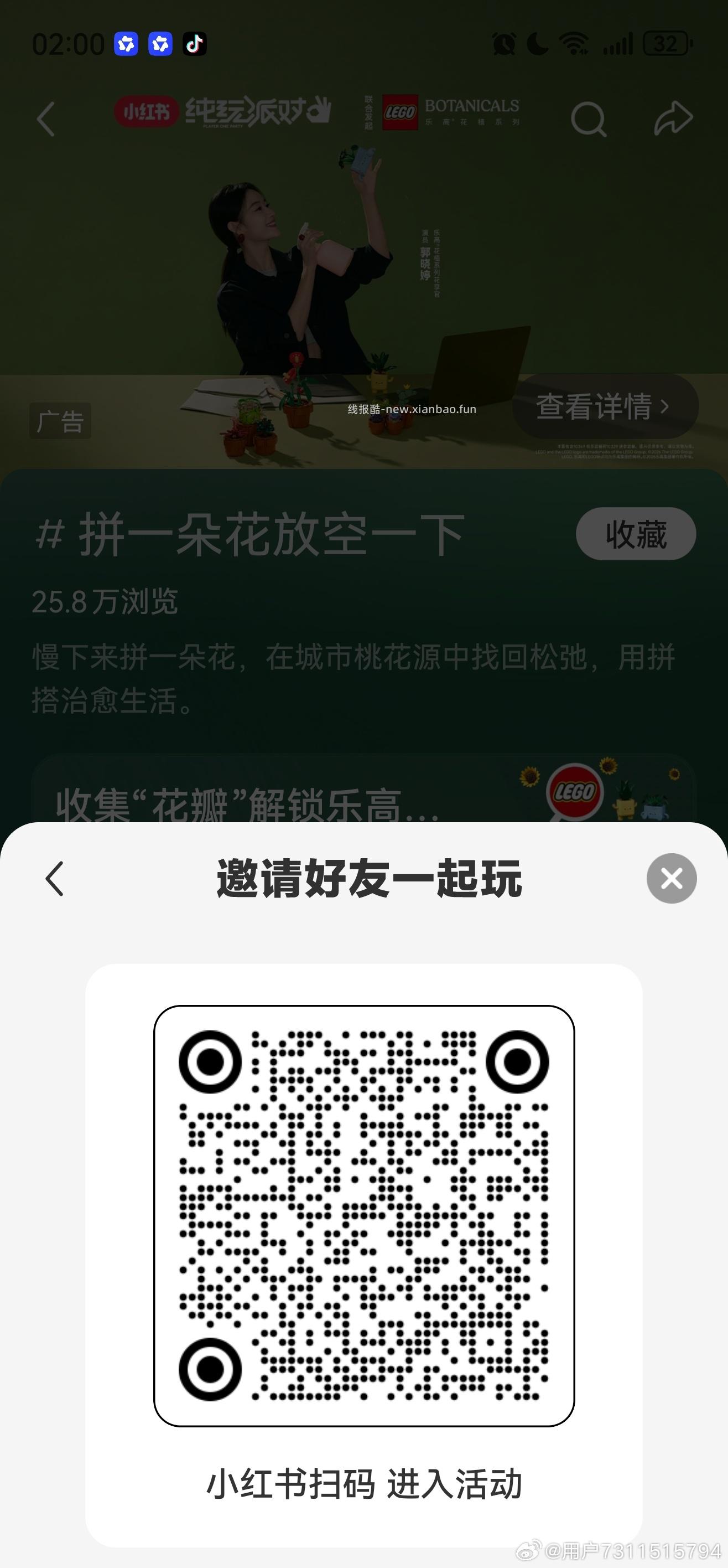 小红书 搜 拼一朵花放空一下 横幅下方 立即查看 进去做任务得5无门槛券 - 线报酷